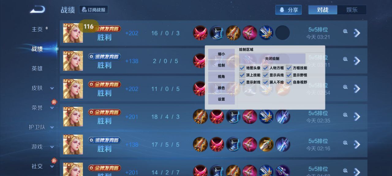 开和平精英辅助如何不封号？