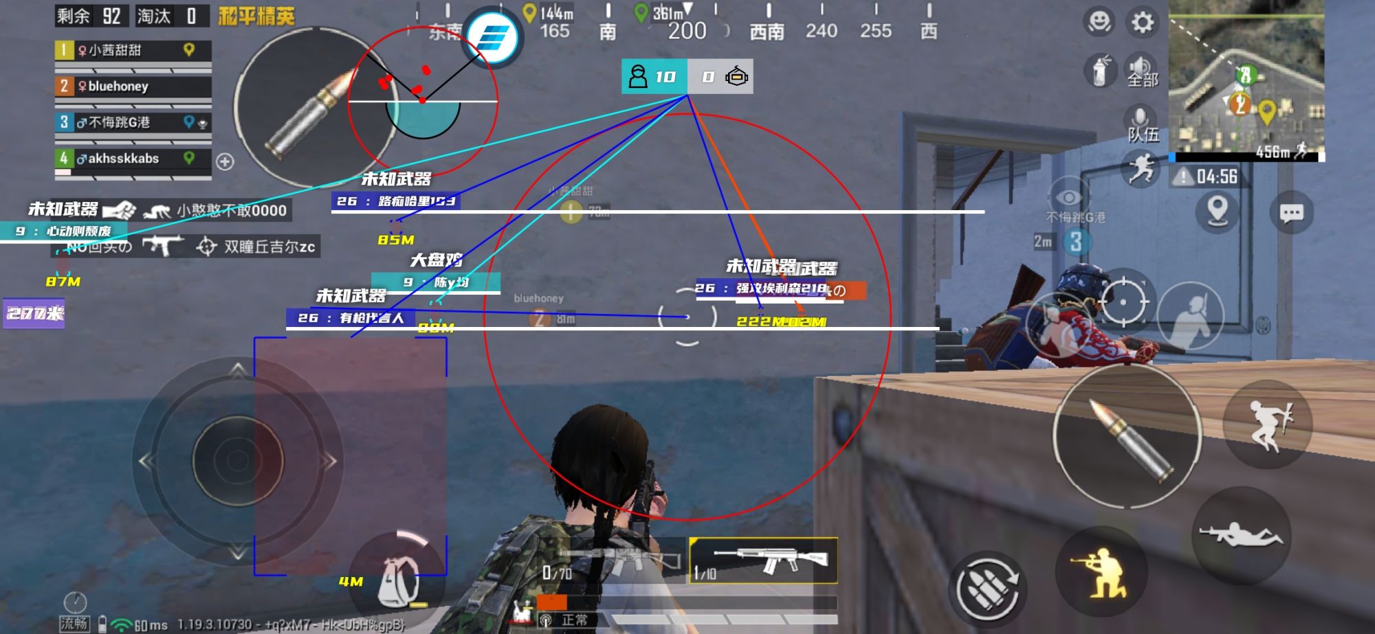 和平精英《火锅》辅助