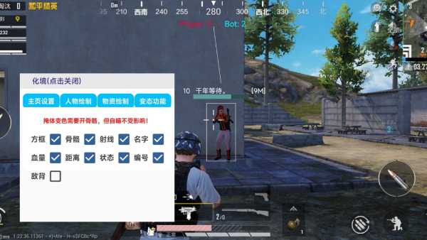 和平精英模拟器高清版辅助【年货】稳定防封 无后坐力 人物透视 射线方框 锁死自瞄 人数距离 高清绘制 子弹追踪